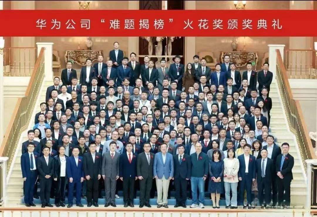 華為揭榜掛帥.jpg