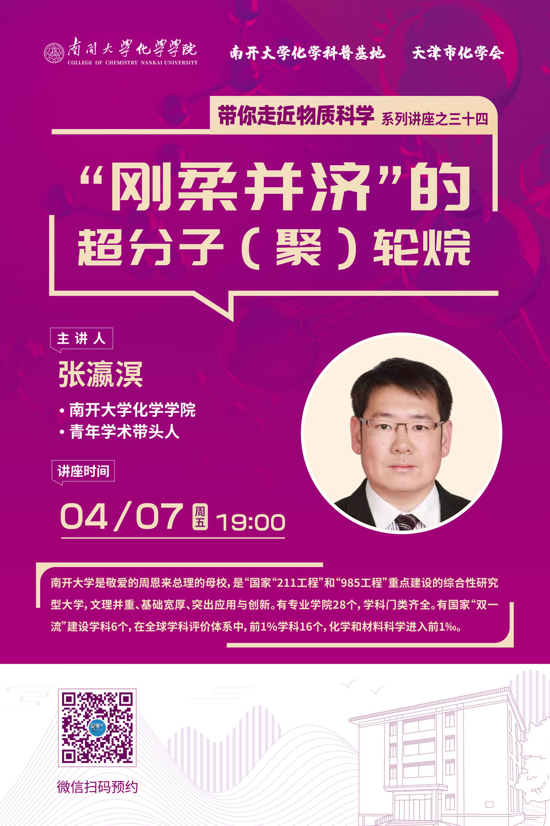 1680850707945232.jpg 海報.jpg