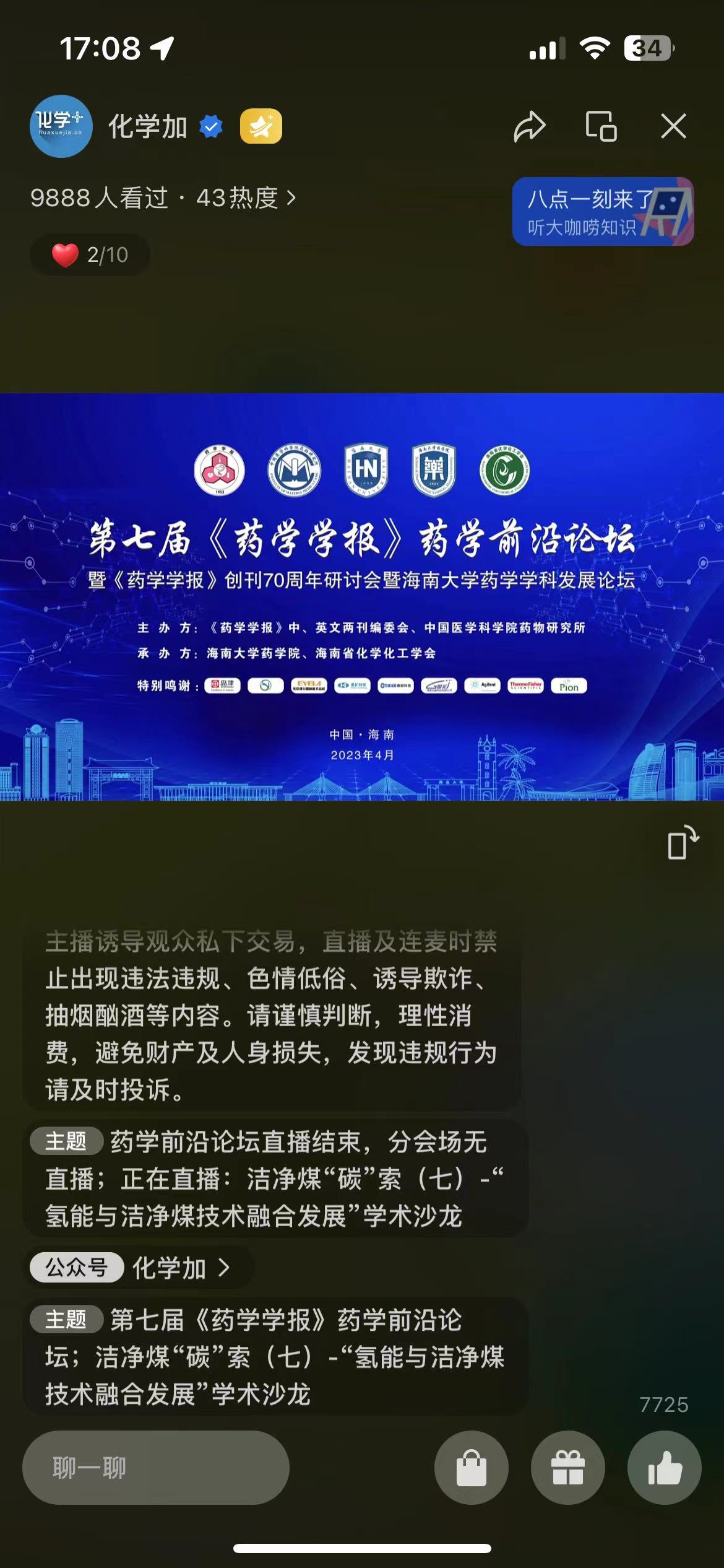 9000人次觀看.jpg