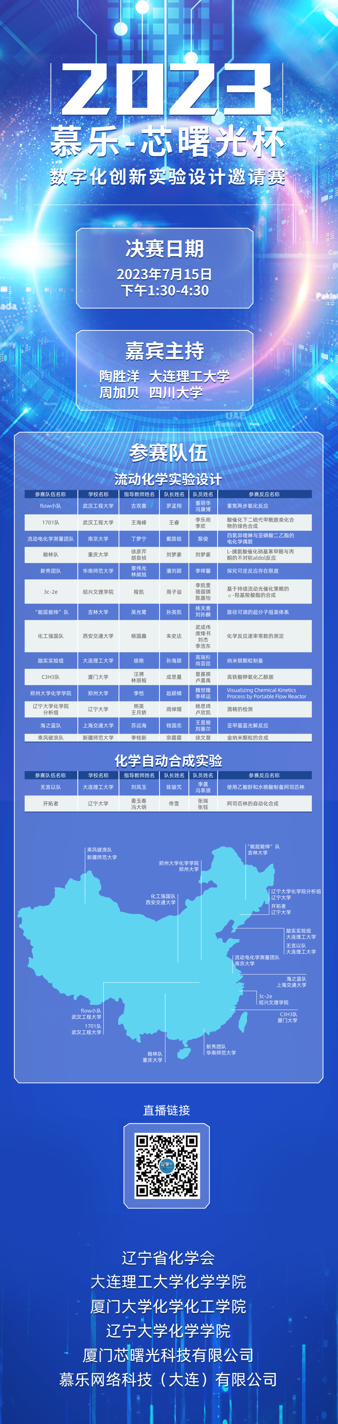 微信圖片_20230714161538.png