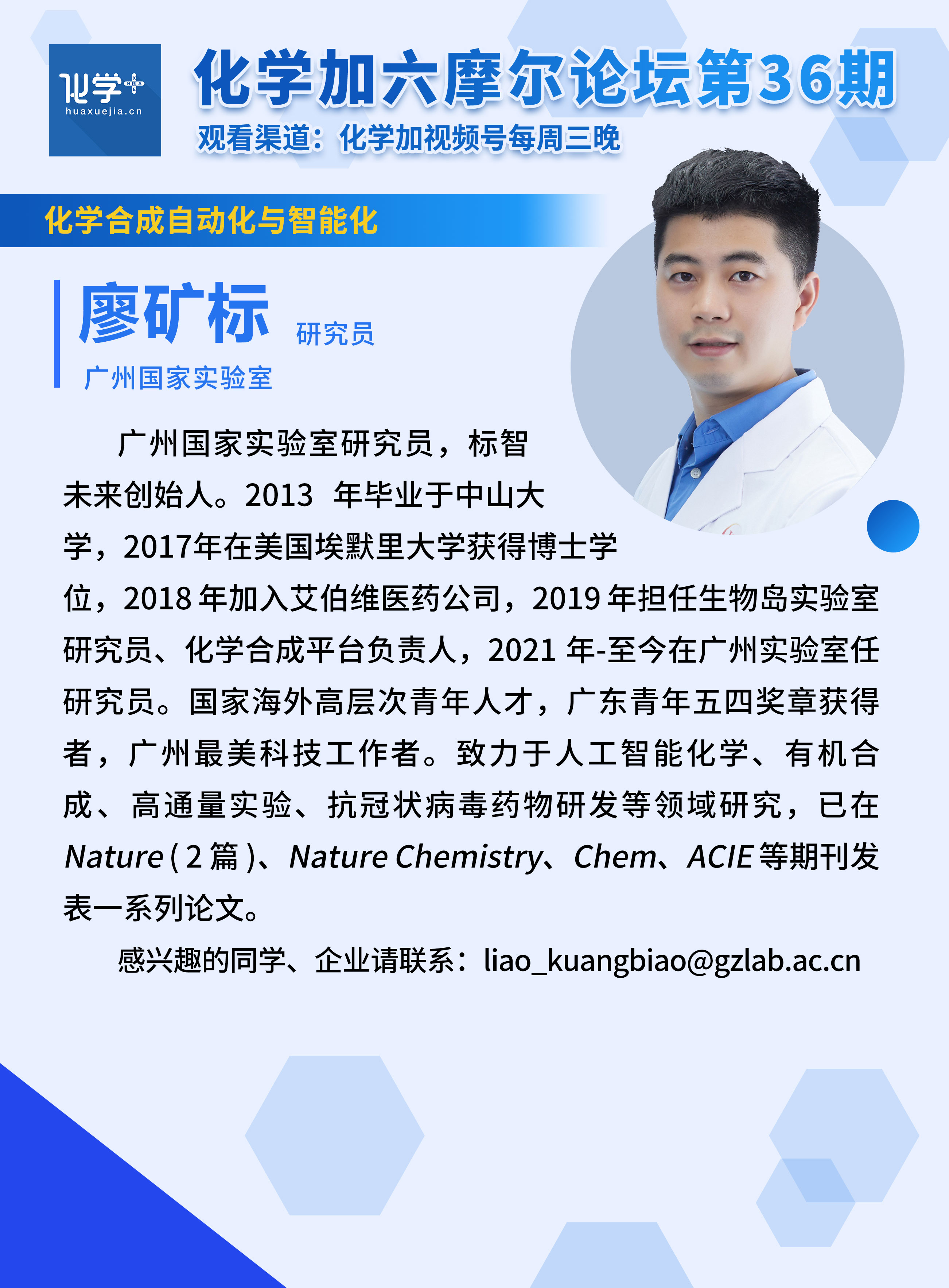 1708935449650023.jpg 廖礦標.jpg