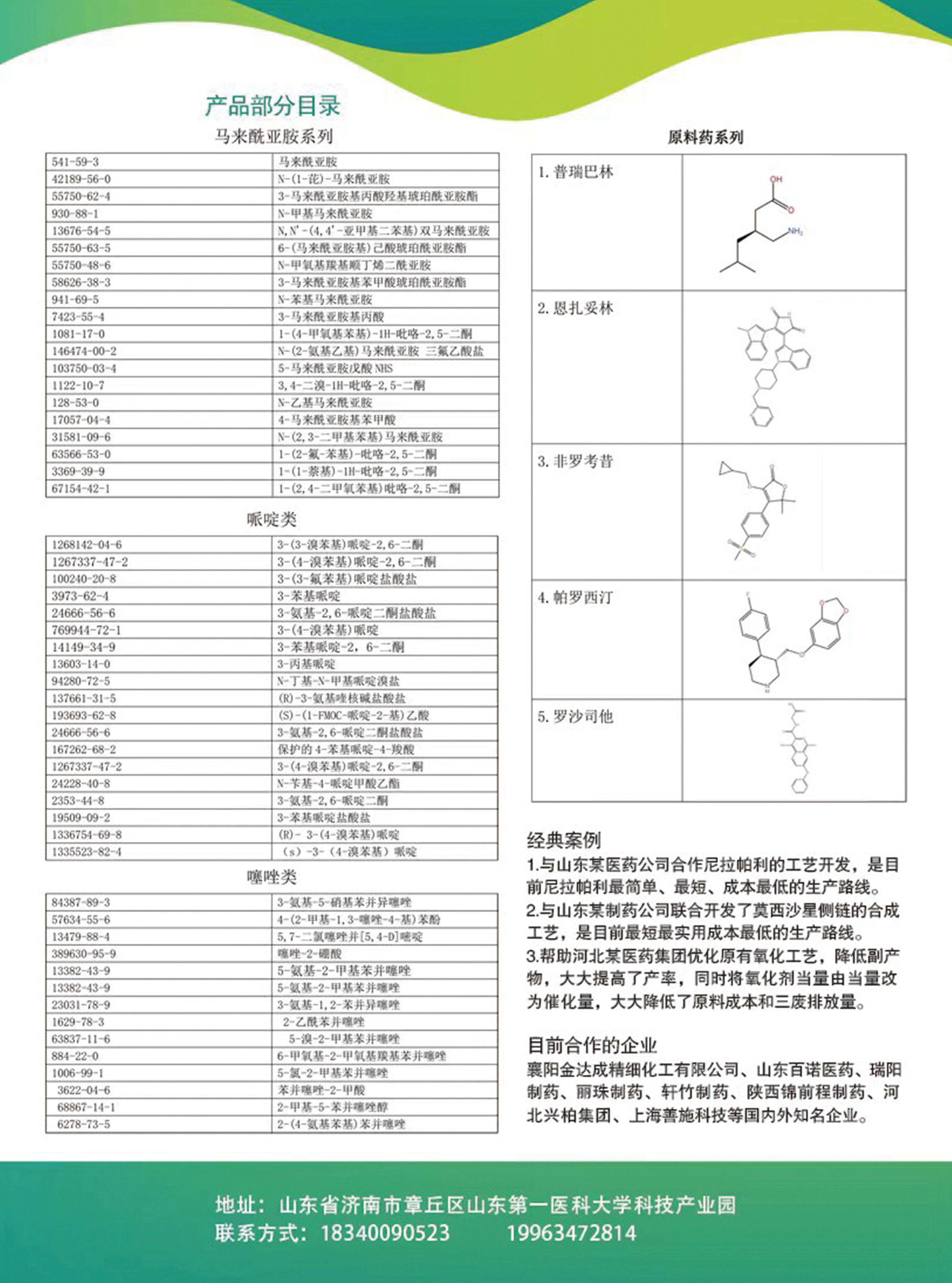 山東子易2.jpg