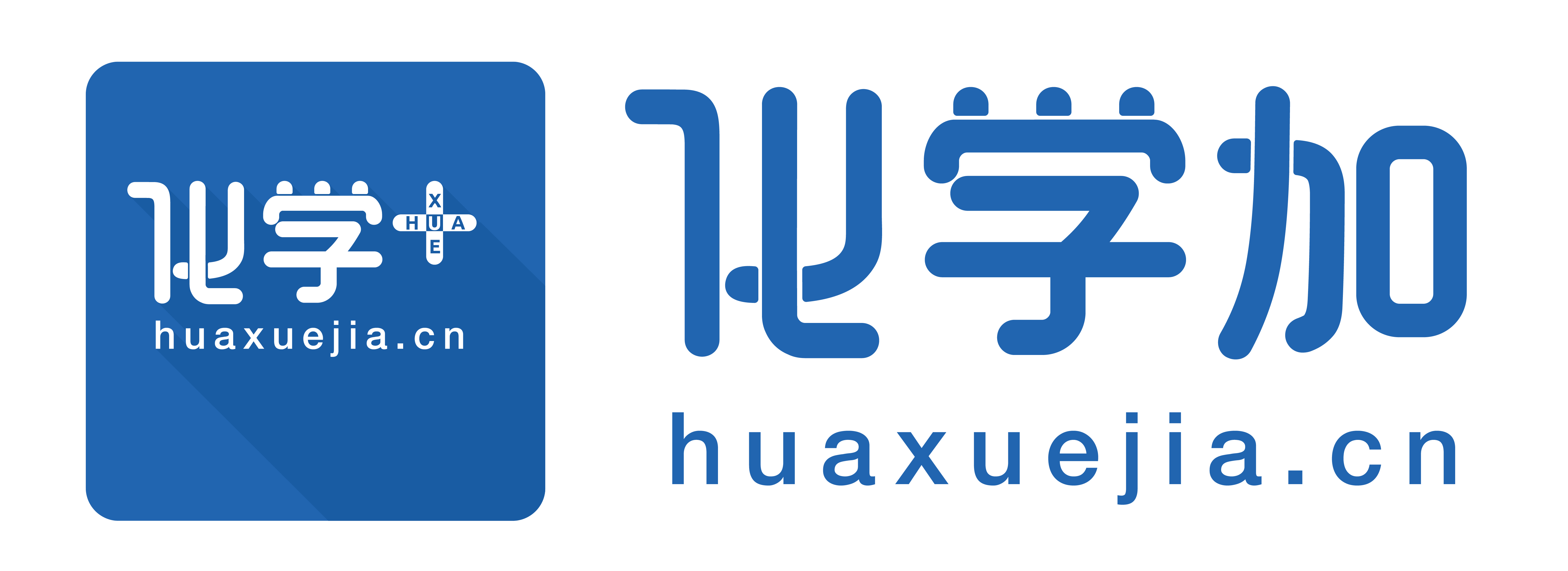 化學(xué)加-字體logo-10 - 副本.png