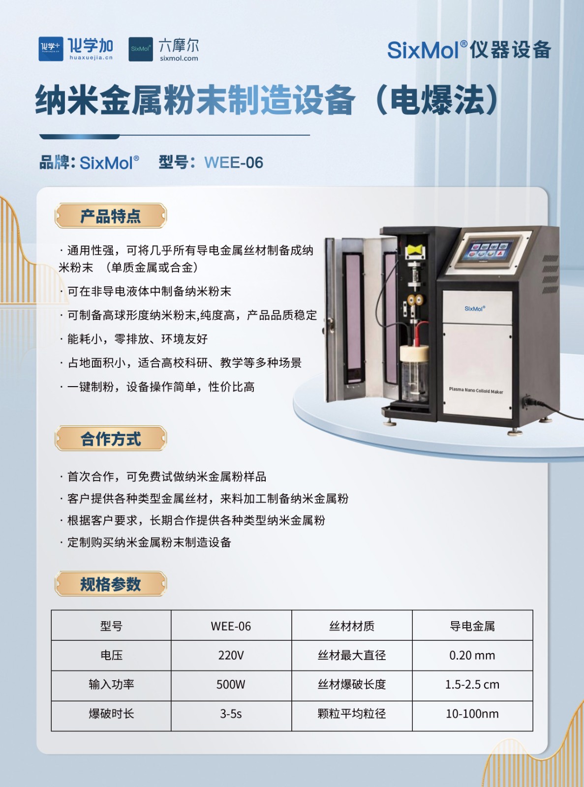 18-納米粉碎機 拷貝.jpg